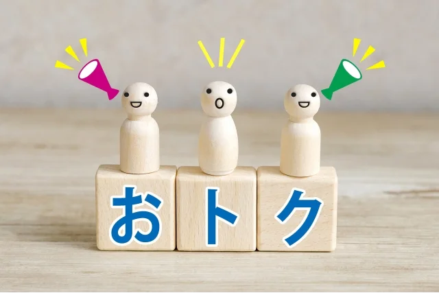 組合せ自由なお得セット